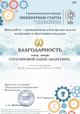 BZHyuri_Gerasimova_page-0001